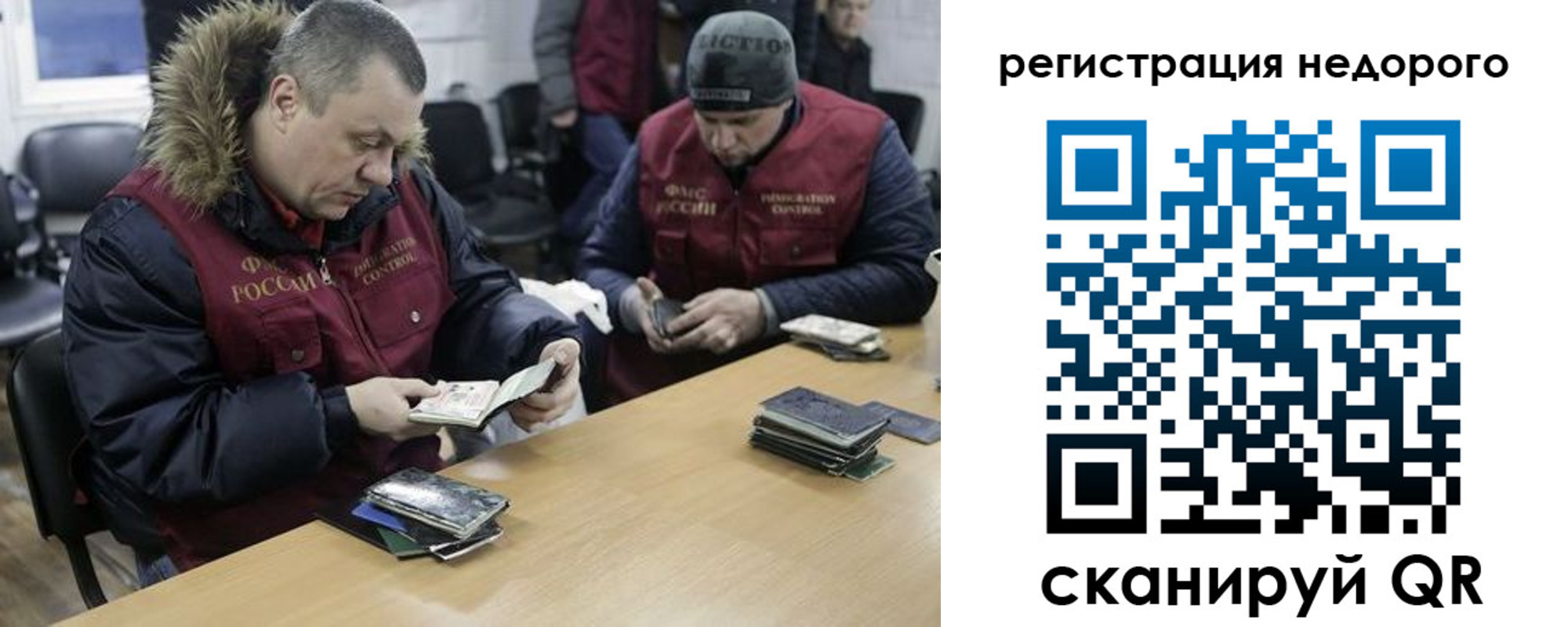 прописка в квартире в Московской области