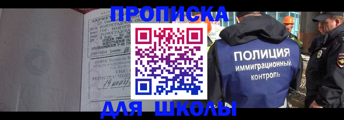 временная регистрация надежно в Московской области