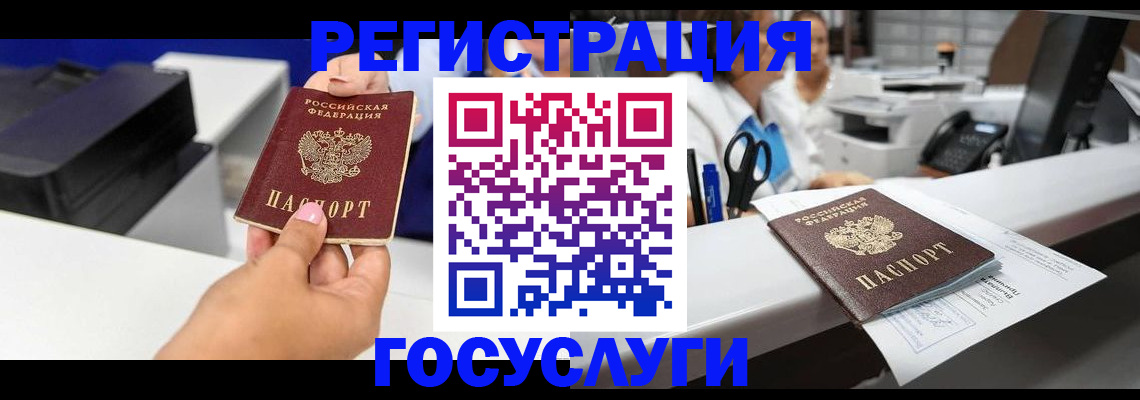 миграционный учет в Московской области